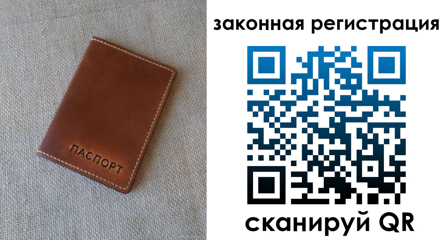 прописка паспорт в Мурино