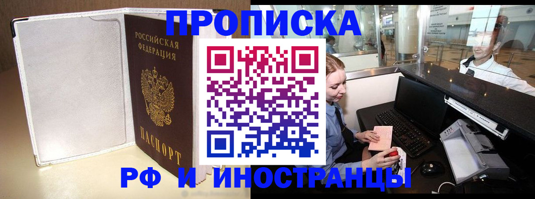 временная регистрация купить в Мурино