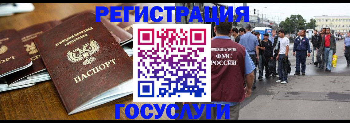 миграционный учет в Мурино