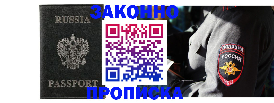 миграционный учет в Мурино