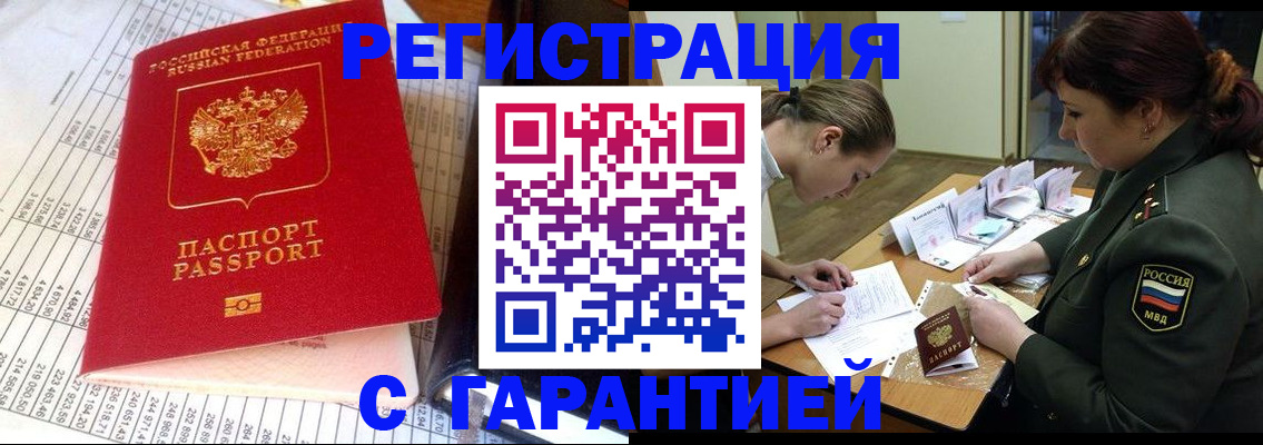 временная регистрация адрес в Мурино