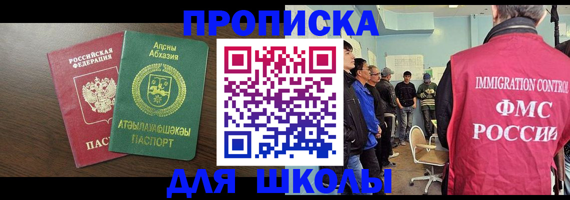 временная регистрация законно в Мурино