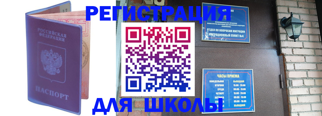 прописка паспорт в Мурино