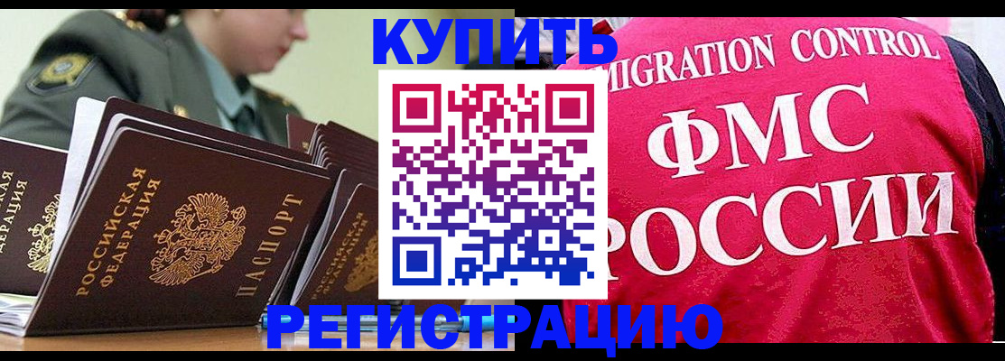 прописка гарантия в Мурино